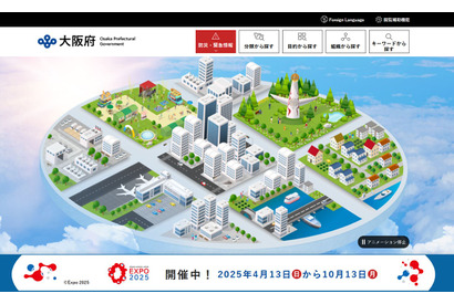 私大の入学金、返還や納付延長を要望…大阪府 画像