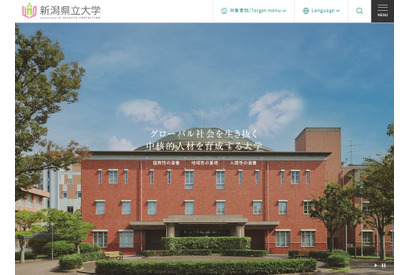 【大学受験2025】新潟県立大で採点ミス…9人が追加合格 画像