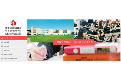 【中学受験2026】首都圏中高一貫校「文化祭」早慶など共学校11選 画像