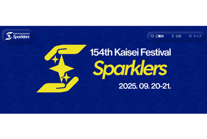 【中学受験2026】首都圏中高一貫「文化祭」開成など男子校11選 画像