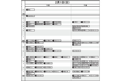 【中学受験2026】日能研「予想R4偏差値一覧」首都圏・関西8月版＜PR＞ 画像