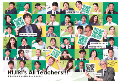 【とっておきの私立中学校2026】多摩大学附属聖ヶ丘中学校…“最強の職員”が本気で挑む、未来をつくる6年間 画像
