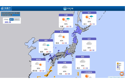 3連休は全国的に雨模様、北日本で荒天の恐れも 画像