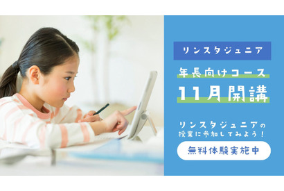 小学校入学前に学力を築く「理科実験教室・ひらめきパズル」栄光 画像