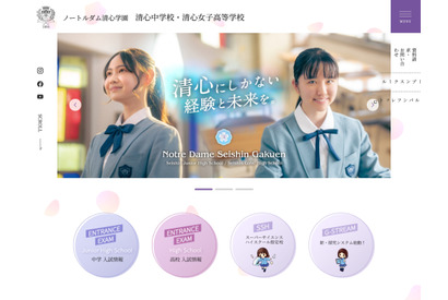 【中学受験2027】【高校受験2027】岡山の清心中・清心女子高、共学化へ 画像