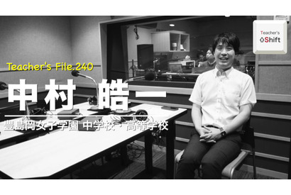 豊島岡女子の先生に聞く、限られた時間の中でどう働くか…Teacher's［Shift］ 画像