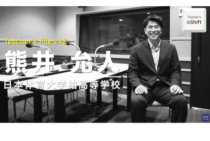 学校で生成AI活用を広める秘訣とは…Teacher's［Shift］ 画像