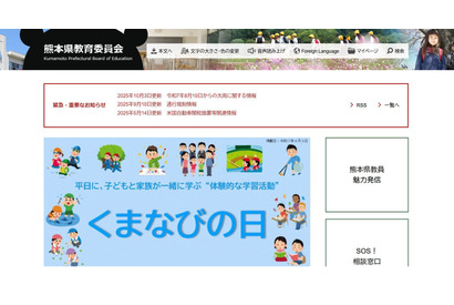 熊本県、豪雨による被災者へ県立高校入試手数料を免除 画像