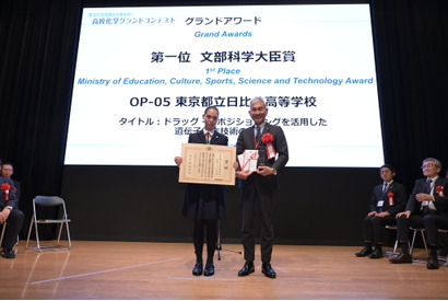 高校化学グランドコンテスト、最優秀賞は都立日比谷 画像