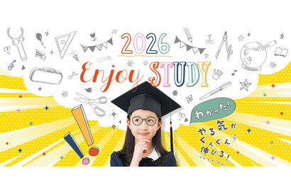 入学準備「学校・通学・家庭」3シーンで探す… Enjoy STUDY公開 画像