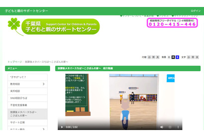 千葉県、仮想空間での居場所を開設…不登校支援 画像