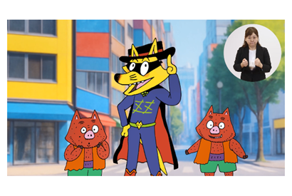 かいけつゾロリと「バリアフリー」を楽しく学ぶ…東京都がアニメ公開 画像