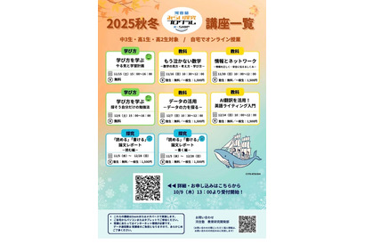 河合塾「みらい探究プログラム K-SHIP」2025秋冬プログラム開催 画像