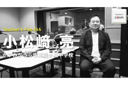 めざすは生徒と共に成長できる担任教員…Teacher's［Shift］ 画像