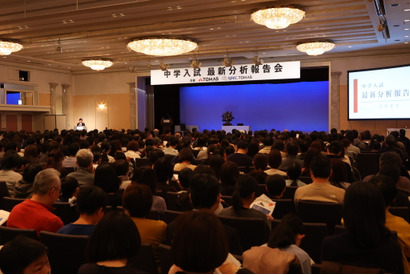 【中学受験】TOMAS「中学入試最新分析報告会2026」2/22 画像