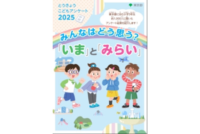 都内の子供「自分は幸せ」学年あがるほど減少…生成AI使用経験は大幅増 画像