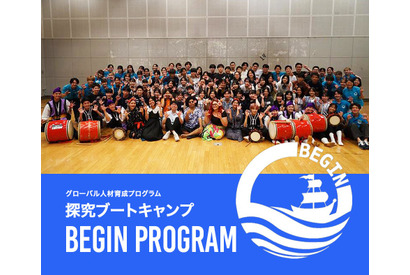 【春休み2026】立命館APU「BEGIN」グローバル人材育成プログラム 画像