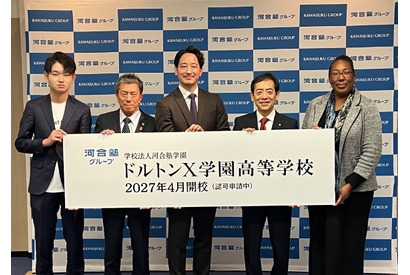 河合塾グループ「ドルトンX学園高等学校」開校へ…地域拠点滞在×通信制のハイブリッドな学び 画像