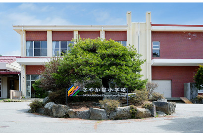 【小学校受験】不登校・保健室登校ゼロ「さやか星小学校」学校見学会12/18 画像