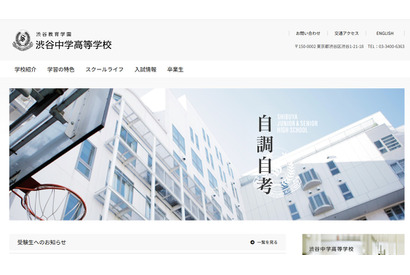 全国高校生フォーラム、最優秀は渋谷教育学園渋谷 画像