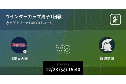 高校バスケ・ウインターカップ「Player！」全試合速報 画像