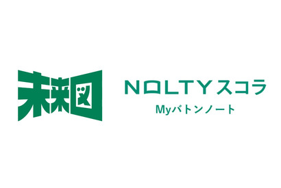 【大学受験】総合型選抜に特化「志望理由書作成支援ツール」NOLTYスコラ 画像