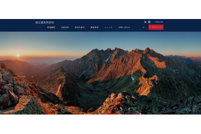 孫正義育英財団、第10期生30人程度を募集…説明会1/26