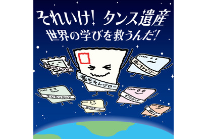 日本ユネスコ「書きそんじハガキ・キャンペーン2026」 画像