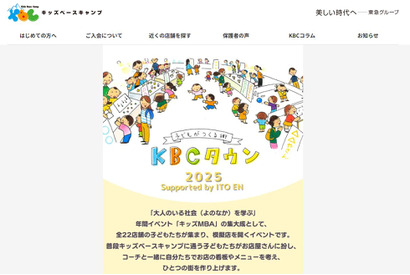 約1,000人の小学生が模擬店運営「KBCタウン2025」1/18 画像