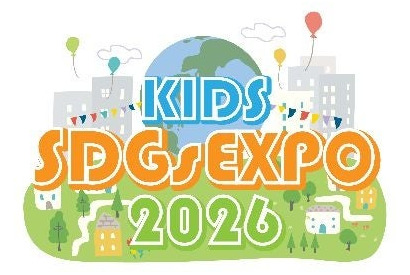 明光キッズ、東京都教育委員会「キッズSDGs EXPO」2/8 画像
