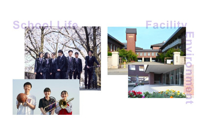 「高校選びの新しい視点」調査…私立高校授業料無償化での新基準 画像