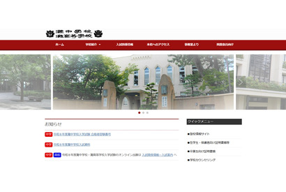 【中学受験2026】灘中、定員180人に対し282人合格 画像