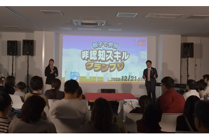 難関中学合格を支える知性の土台を親子で体感、浜学園「非認知スキルグランプリ2025」