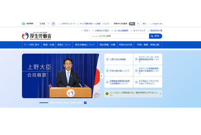 医師・歯科医師国家試験2026、合格発表はいつ？ 画像