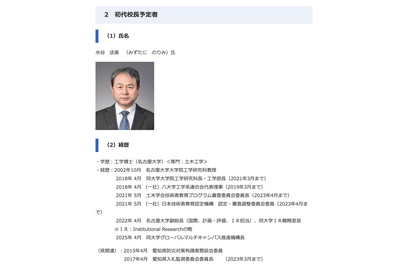 愛知県立高専、ロボティクス・AIデジタルの2コース設置…定員40名 画像