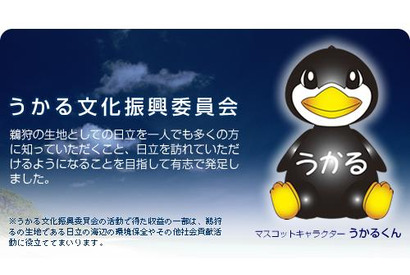 うかり場で合格祈願祭…11/3日立市蓮光寺瑞相殿にて 画像