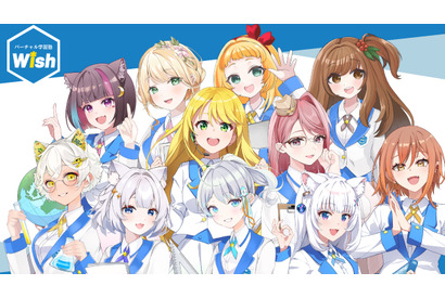 バーチャル学習塾「Wish」応援キャンペーン…先着100名に初月無料 画像