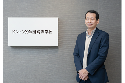 河合塾「ドルトンX」2027年4月開校…校舎をもたない高校が挑む教育の再起動 画像