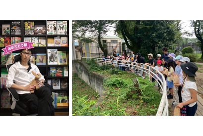 図鑑製作者の丸山先生と行く「図鑑つくりツアー」4/26 画像