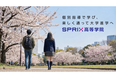 森塾「SPRIX高等学院」通信制サポート校を東京・用賀に開校