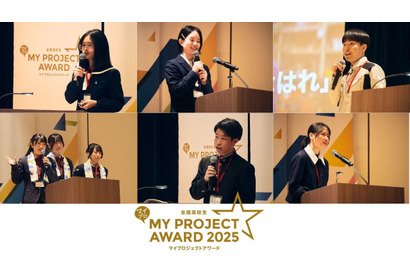 マイプロジェクトアワード、文科大臣賞は松江北高…過去最多の応募 画像