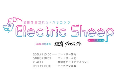 「100歳の自分を幸せにするプロダクト」テーマに学生ハッカソン、優勝賞金30万円 画像