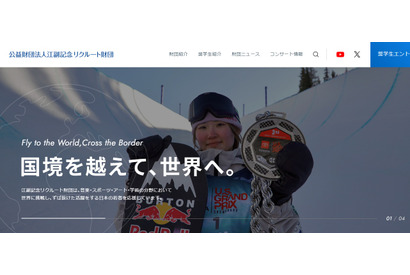 奨学生決定「江副記念リクルート」スポーツや芸術など19名 画像