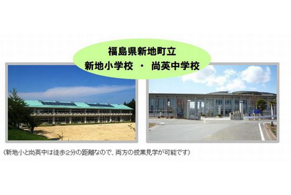 福島県新地町、小中学校ICT利活用発表会を11/16開催 画像