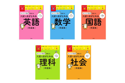 Gakken、高校入試版「ムビスタ」の予約開始…実力派講師陣の授業動画付き 画像