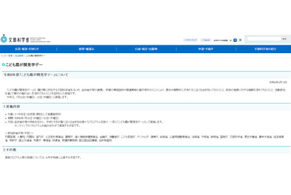 【夏休み2026】こども霞が関見学デー7/29-30 画像
