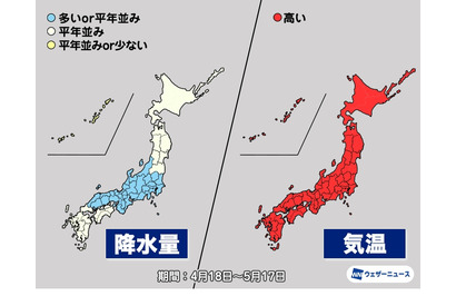 【GW2026】晴れ少なく気温は高め…早めの熱中症対策を 画像