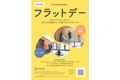 東京都庭園美術館「マリメッコ展、模様のちから」10/3より 画像