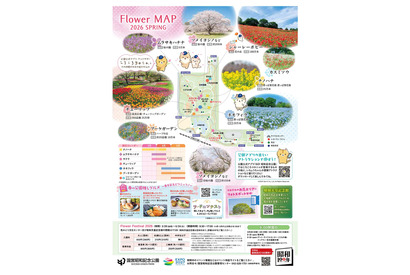 【GW2026】フラワーフェスティバル、国営昭和記念公園5/24まで 画像