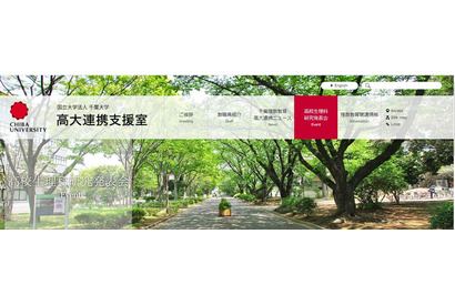 自然科学9分野の研究募集、千葉大「高校生理科研究発表会」 画像